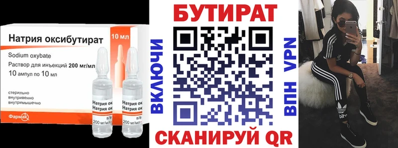 БУТИРАТ буратино  Геленджик 