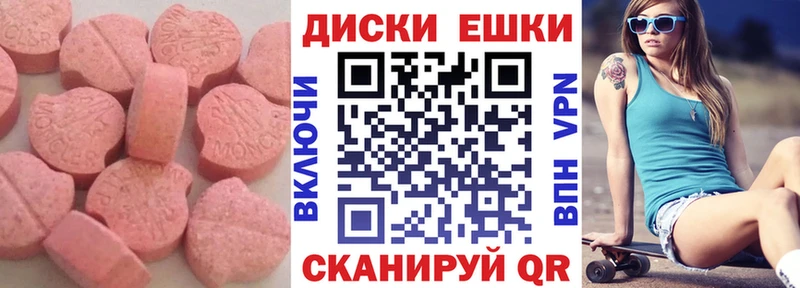 купить наркотики цена  Геленджик  ЭКСТАЗИ ешки 