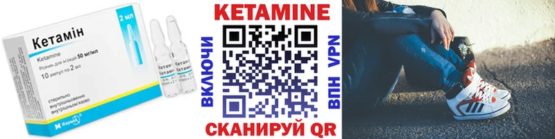 КЕТАМИН ketamine  Геленджик 