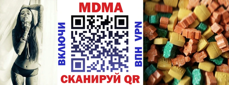 МДМА молли  Геленджик 