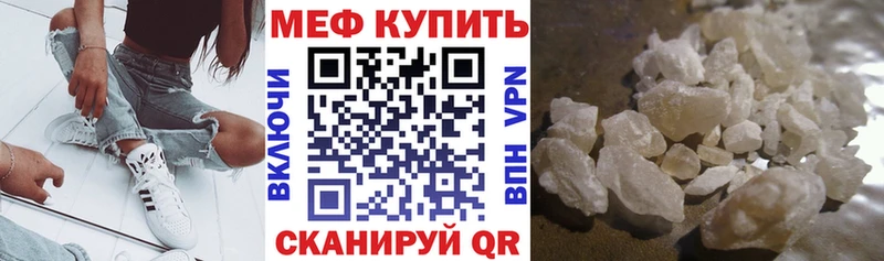 МЕФ мяу мяу  купить наркотик  Геленджик 