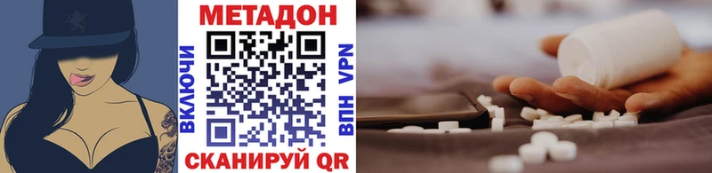 МЕТАДОН мёд Геленджик